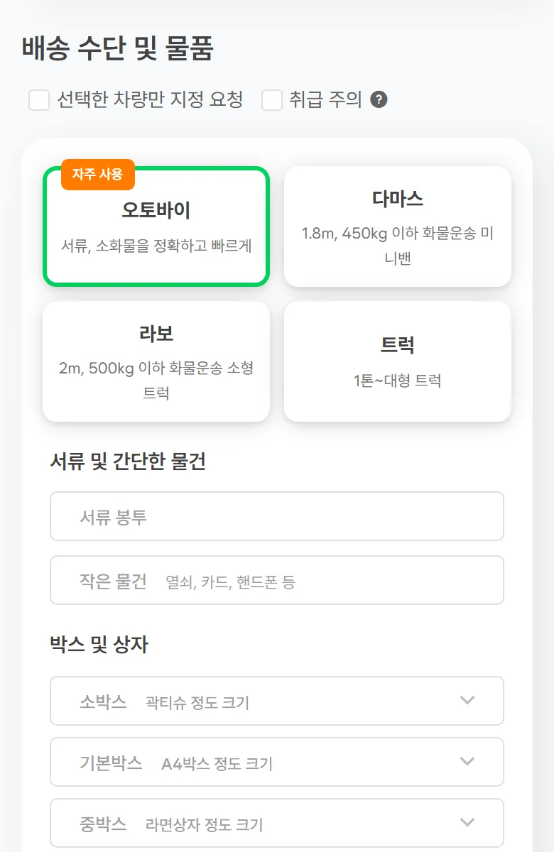 차 고르는 화면
