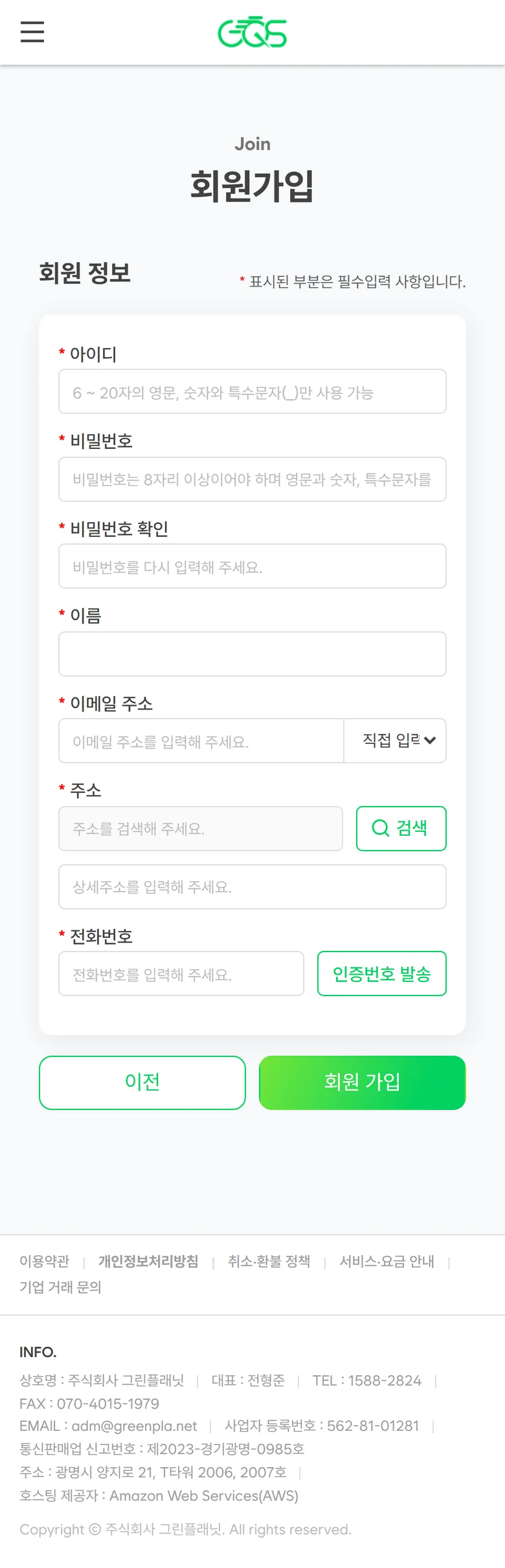 회원 정보 화면